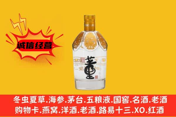 日照上门回收老董酒