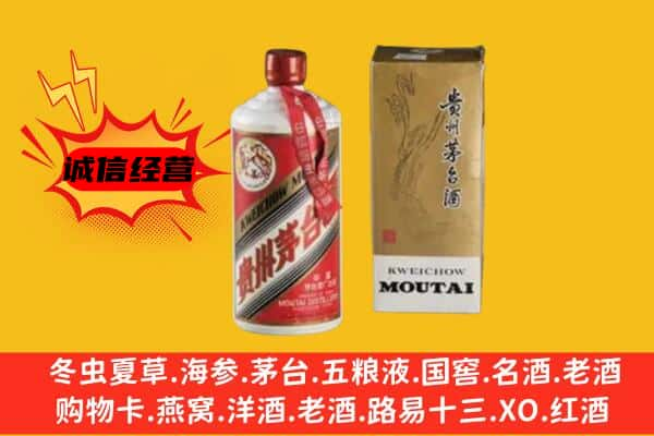 日照上门回收铁盖茅台酒