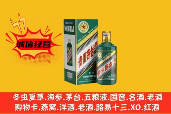 日照上门回收生肖茅台酒